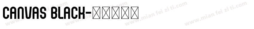 canvas black字体转换